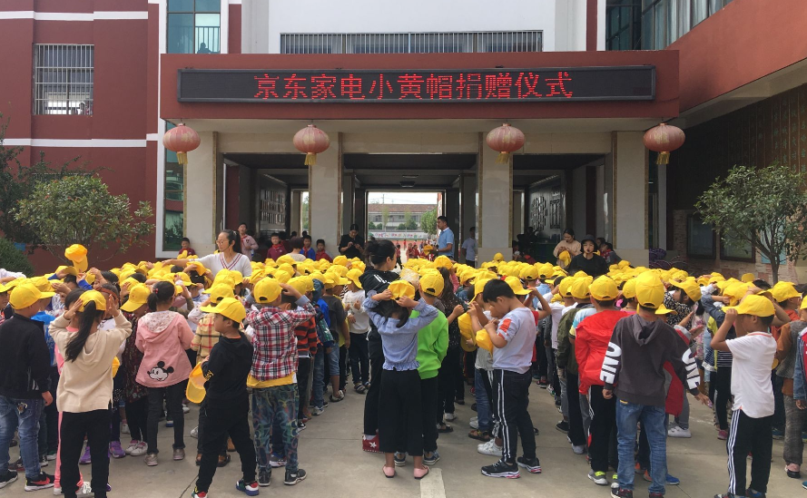 小黄帽