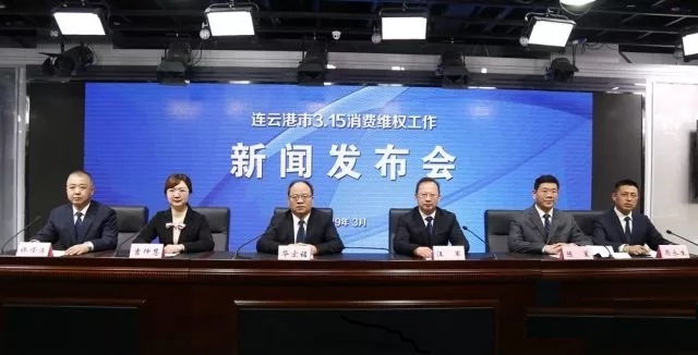 3.15发布会